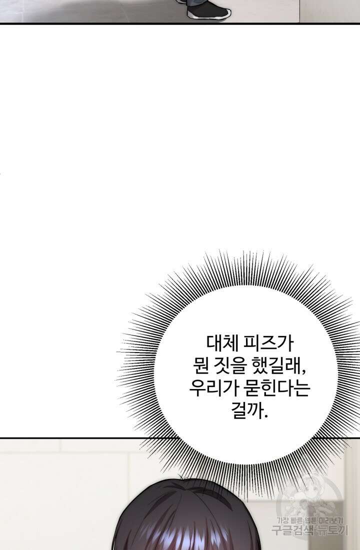 연기 천재, TOP 아이돌! 10화 5
