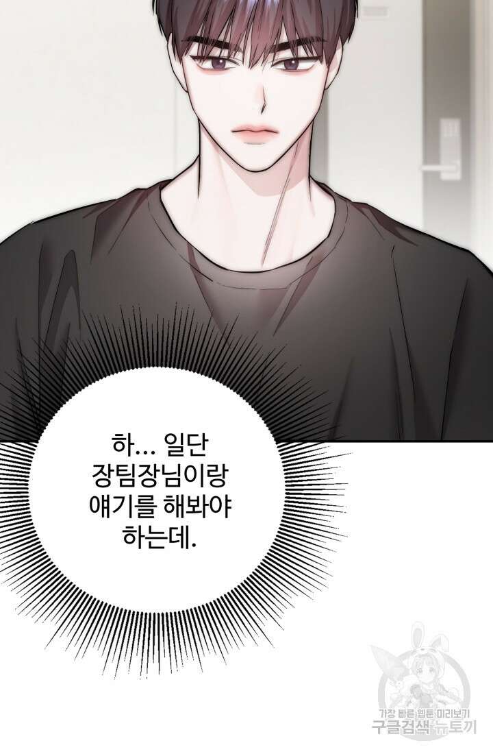 연기 천재, TOP 아이돌! 10화 6