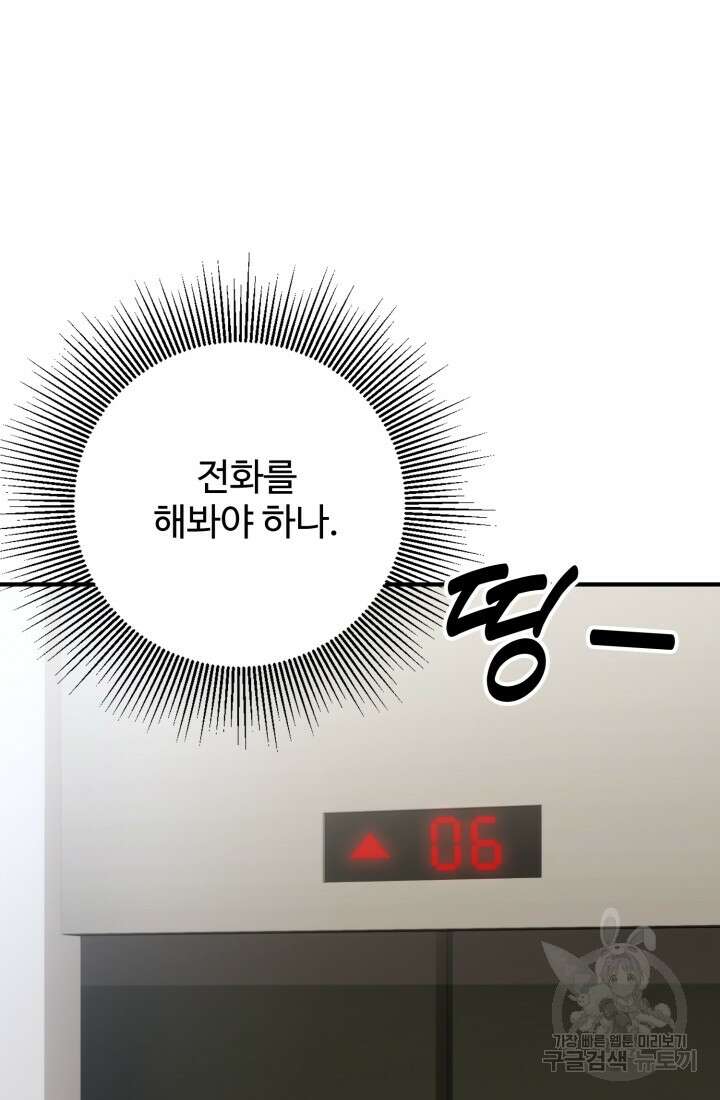 연기 천재, TOP 아이돌! 10화 7
