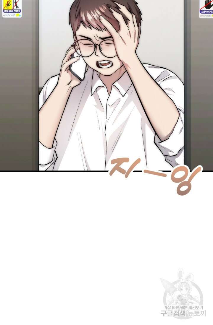연기 천재, TOP 아이돌! 10화 9