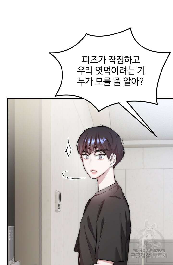 연기 천재, TOP 아이돌! 10화 10