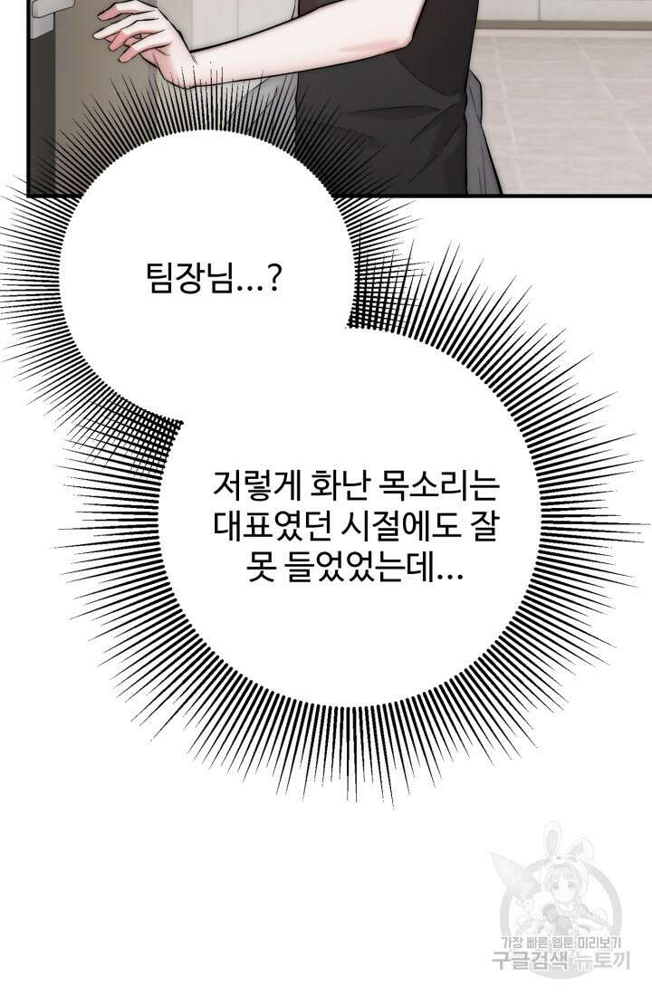 연기 천재, TOP 아이돌! 10화 11