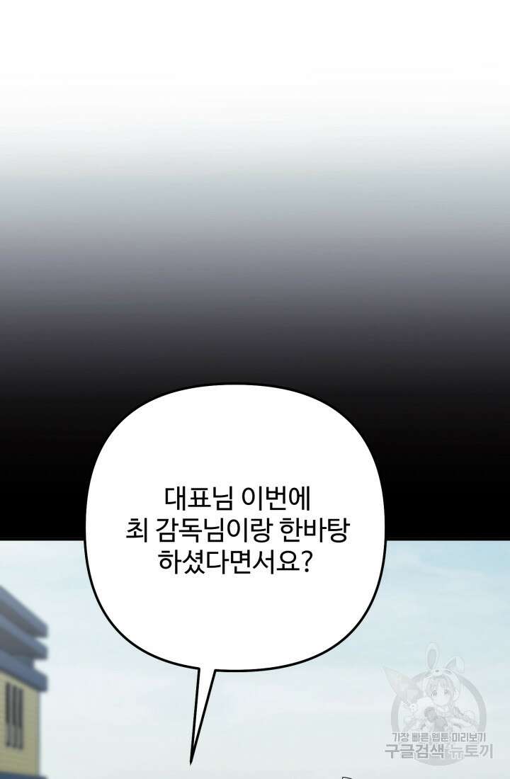 연기 천재, TOP 아이돌! 10화 12