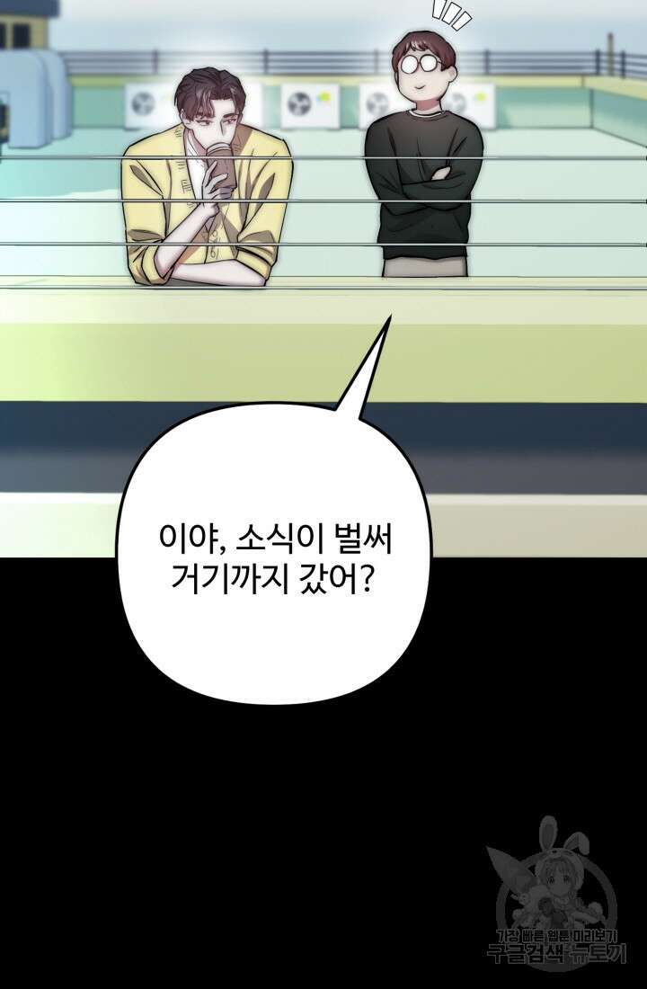 연기 천재, TOP 아이돌! 10화 13