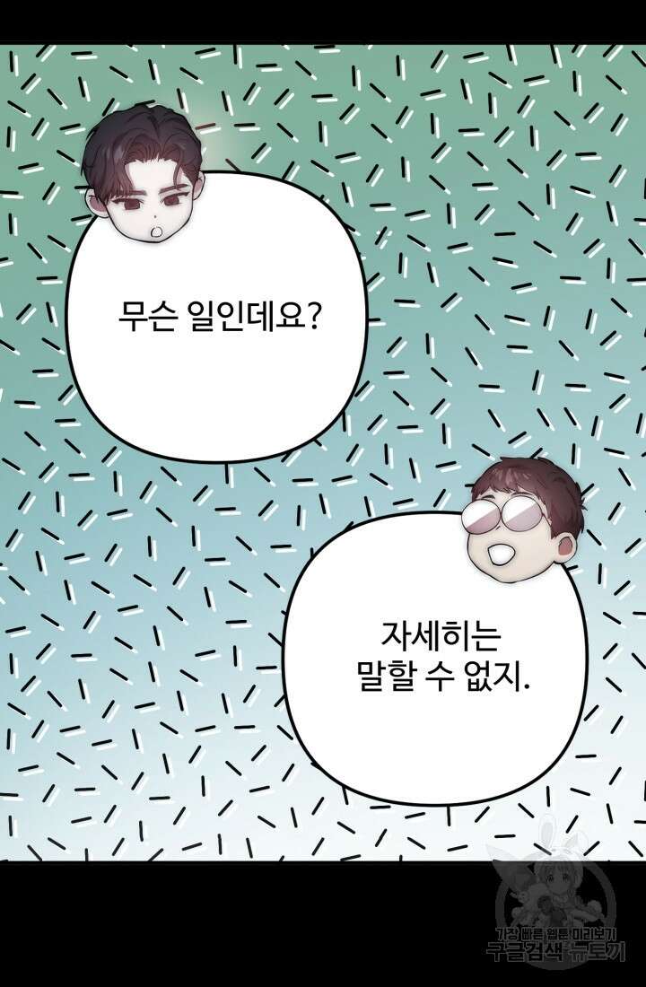 연기 천재, TOP 아이돌! 10화 14