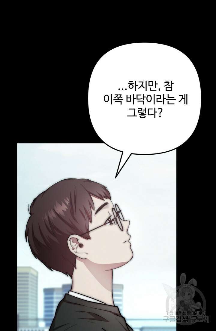 연기 천재, TOP 아이돌! 10화 15