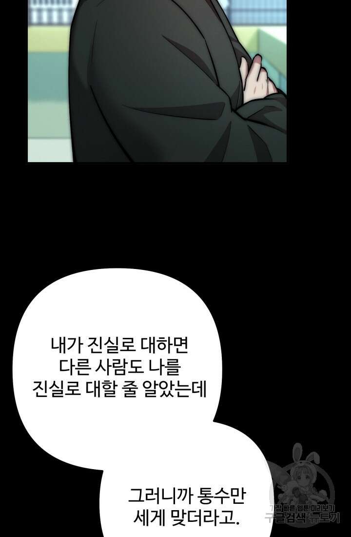 연기 천재, TOP 아이돌! 10화 16