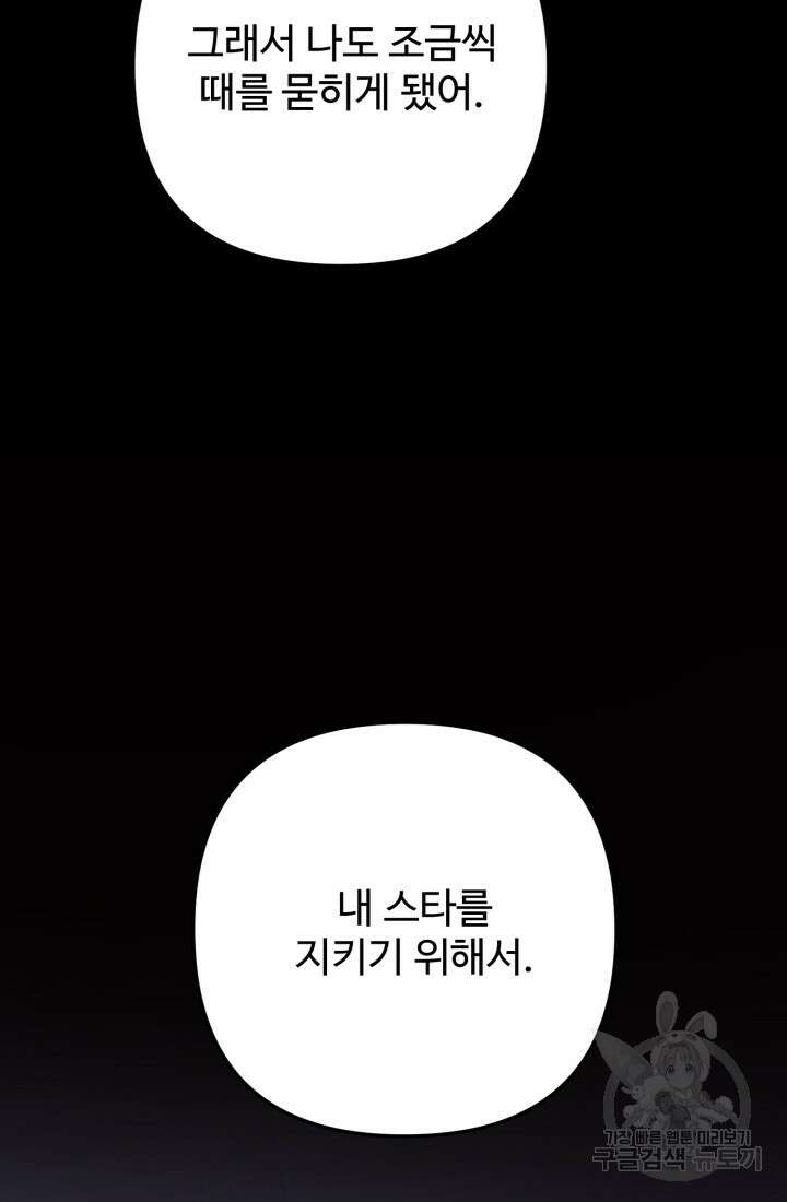 연기 천재, TOP 아이돌! 10화 18