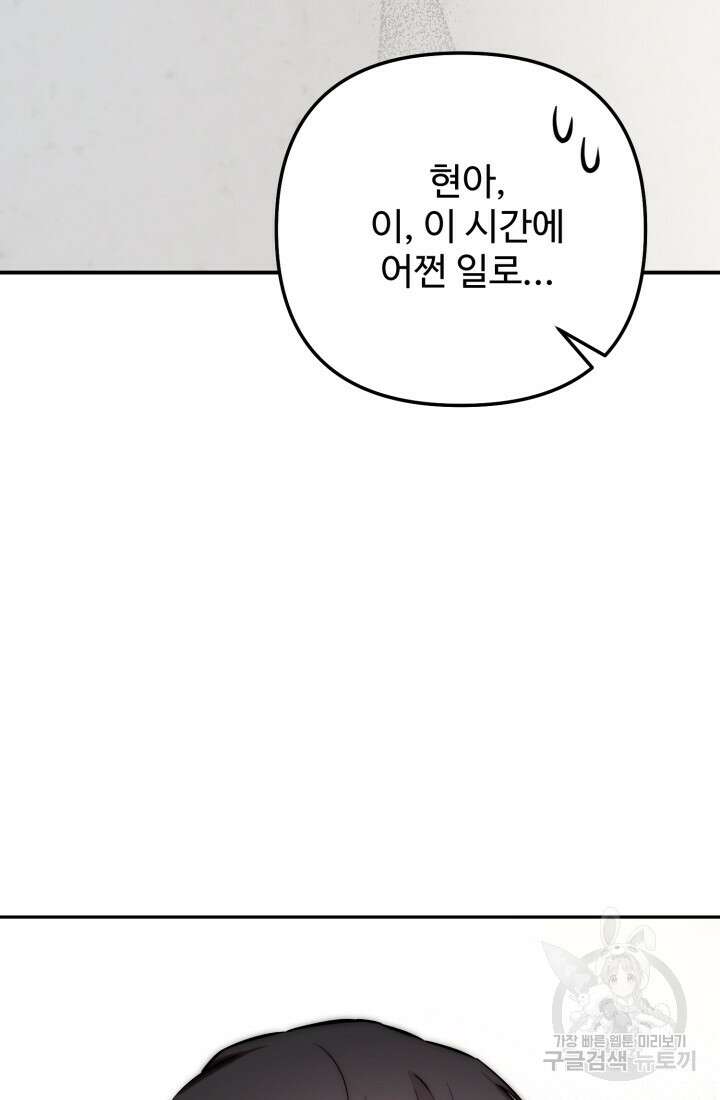 연기 천재, TOP 아이돌! 10화 21