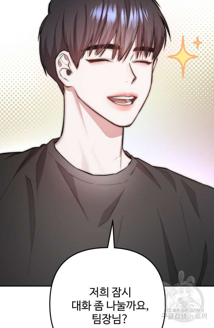 연기 천재, TOP 아이돌! 10화 22