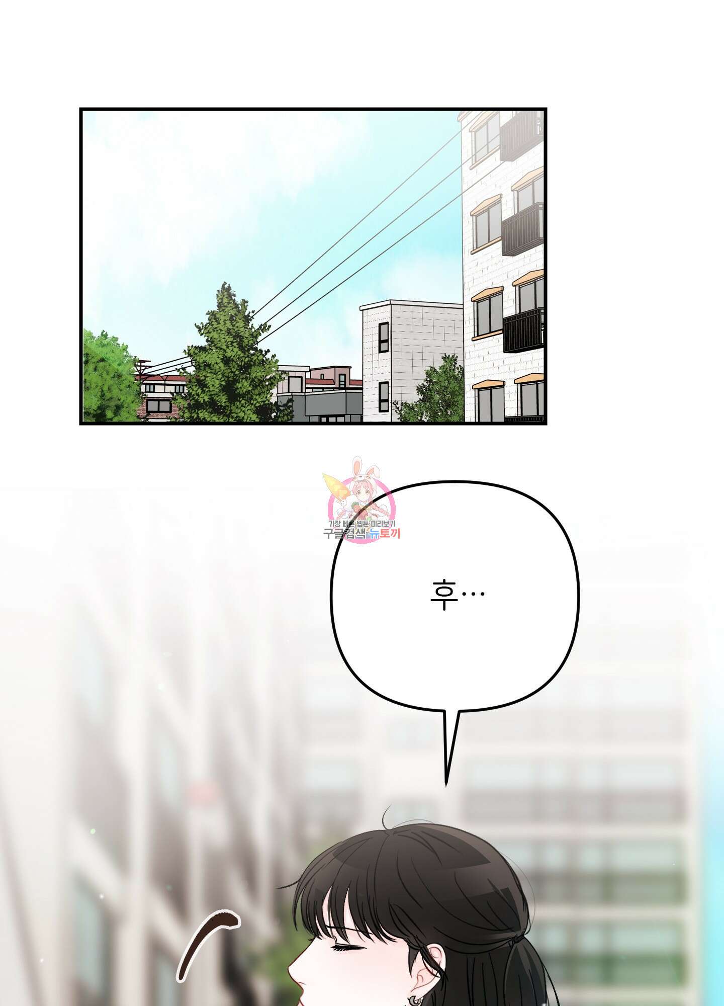청춘, 예찬 54화 1
