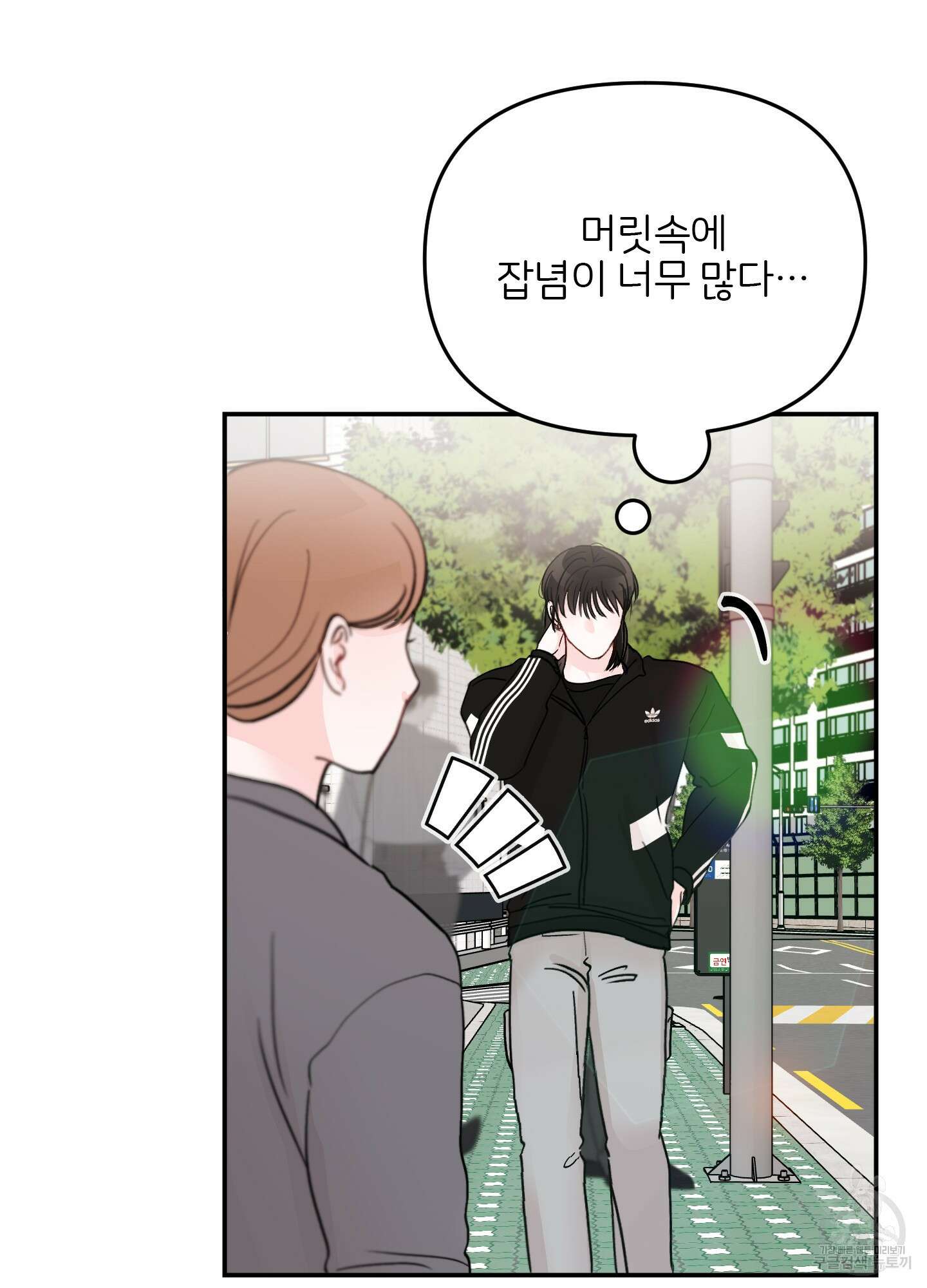 청춘, 예찬 54화 3