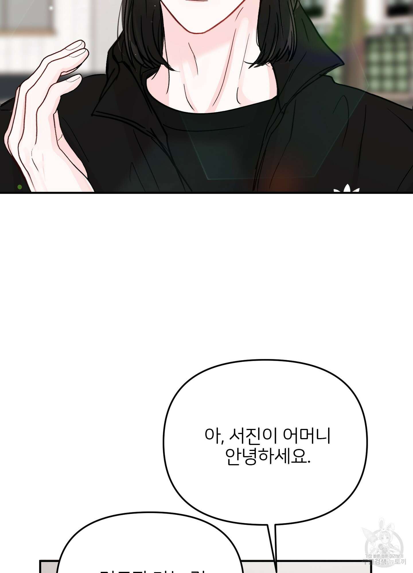 청춘, 예찬 54화 5