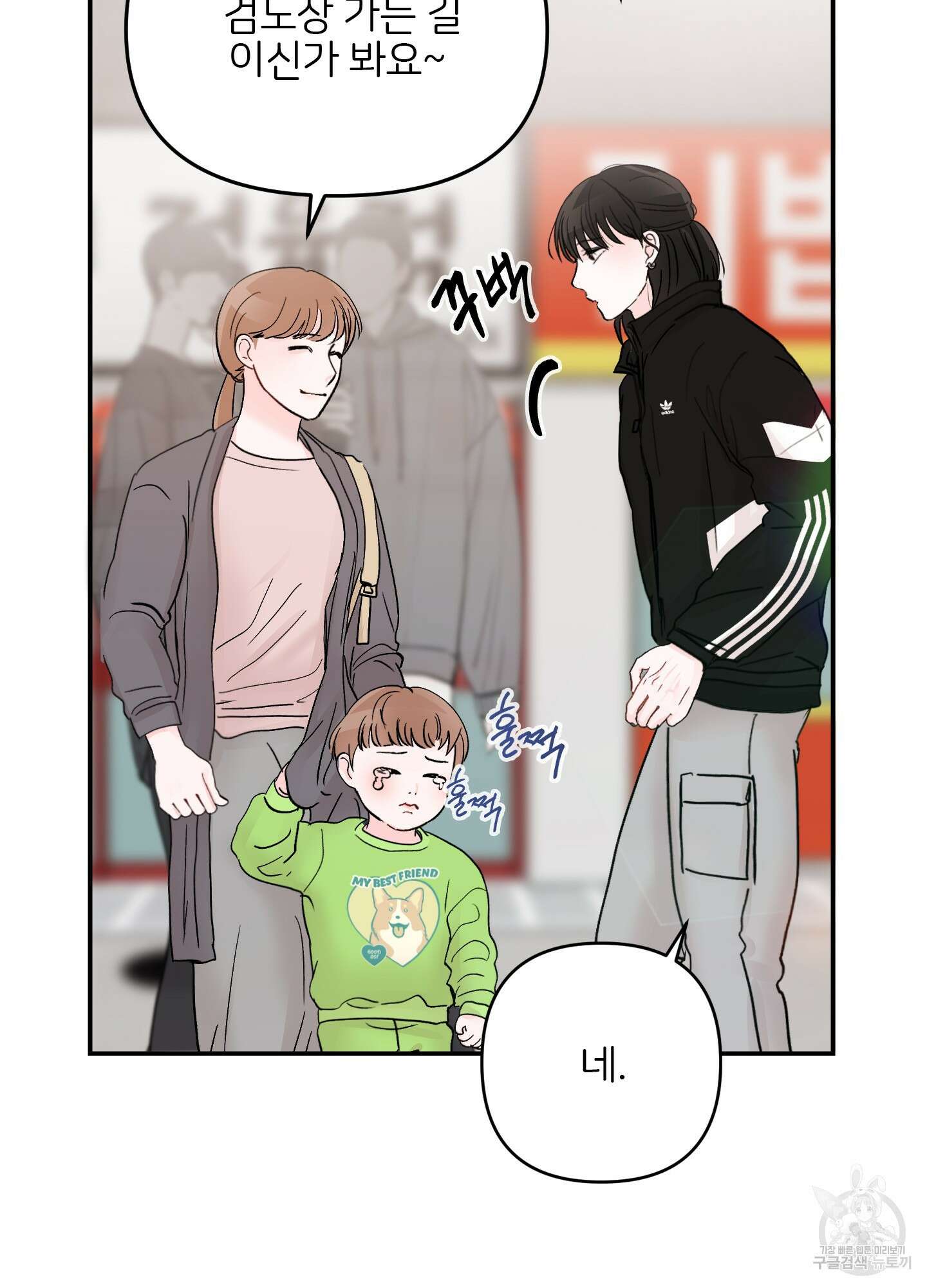 청춘, 예찬 54화 6