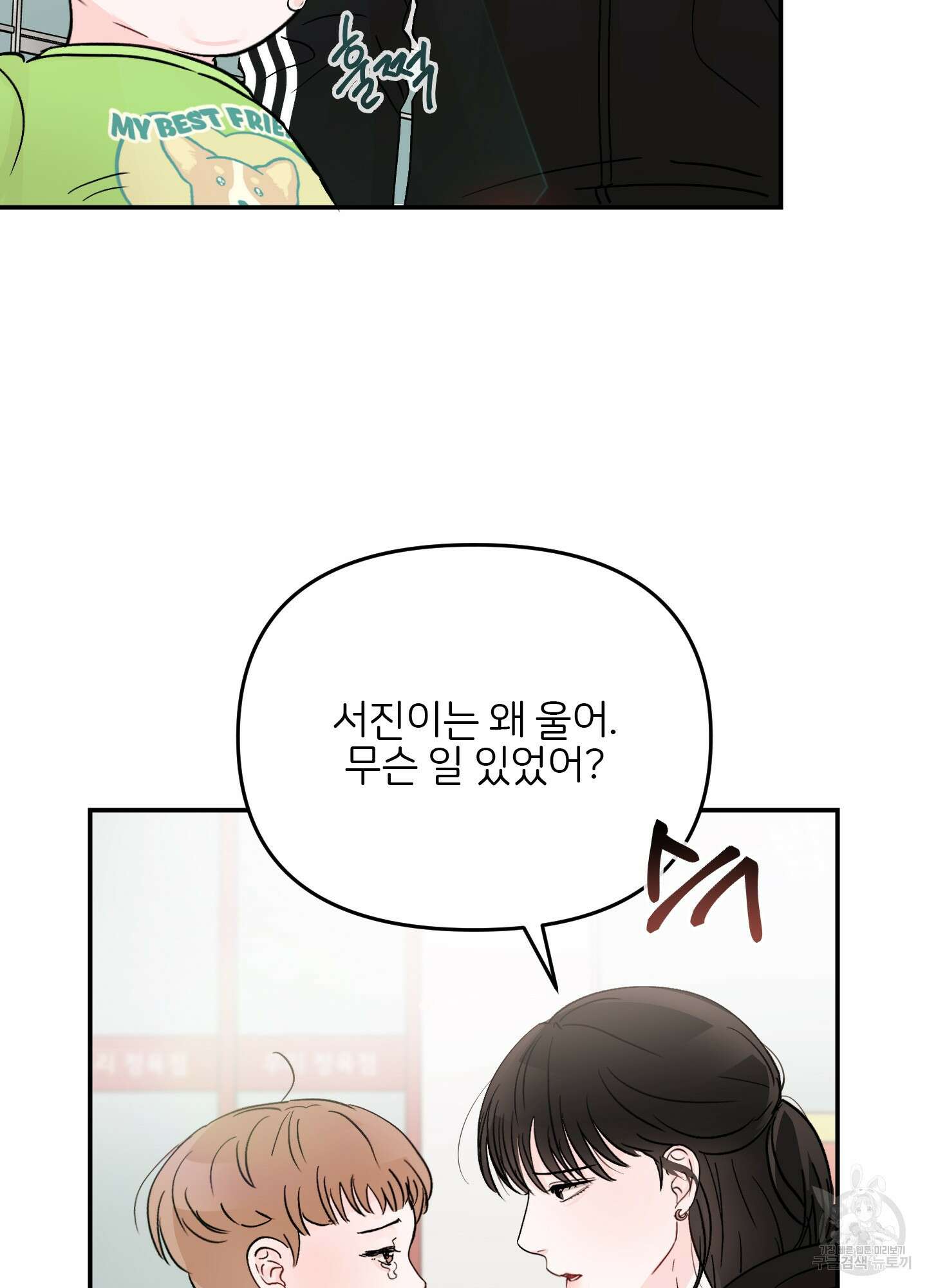 청춘, 예찬 54화 8