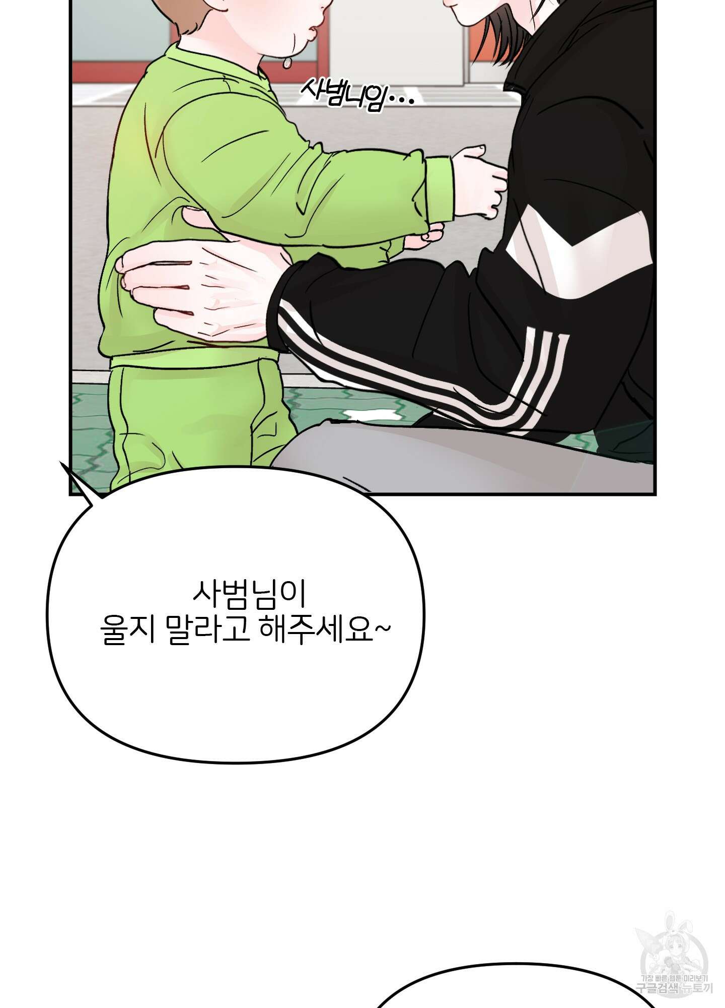청춘, 예찬 54화 9