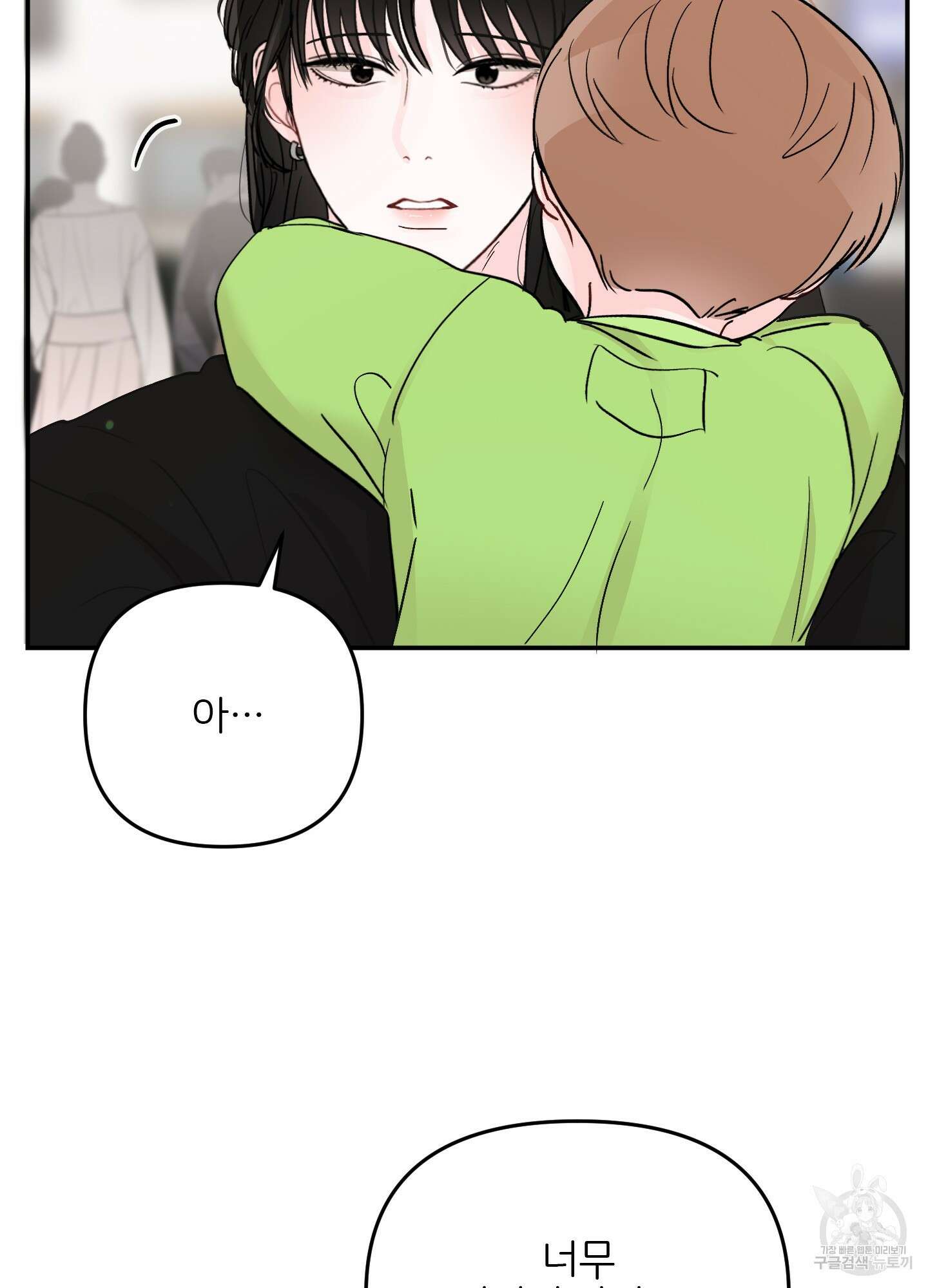 청춘, 예찬 54화 12