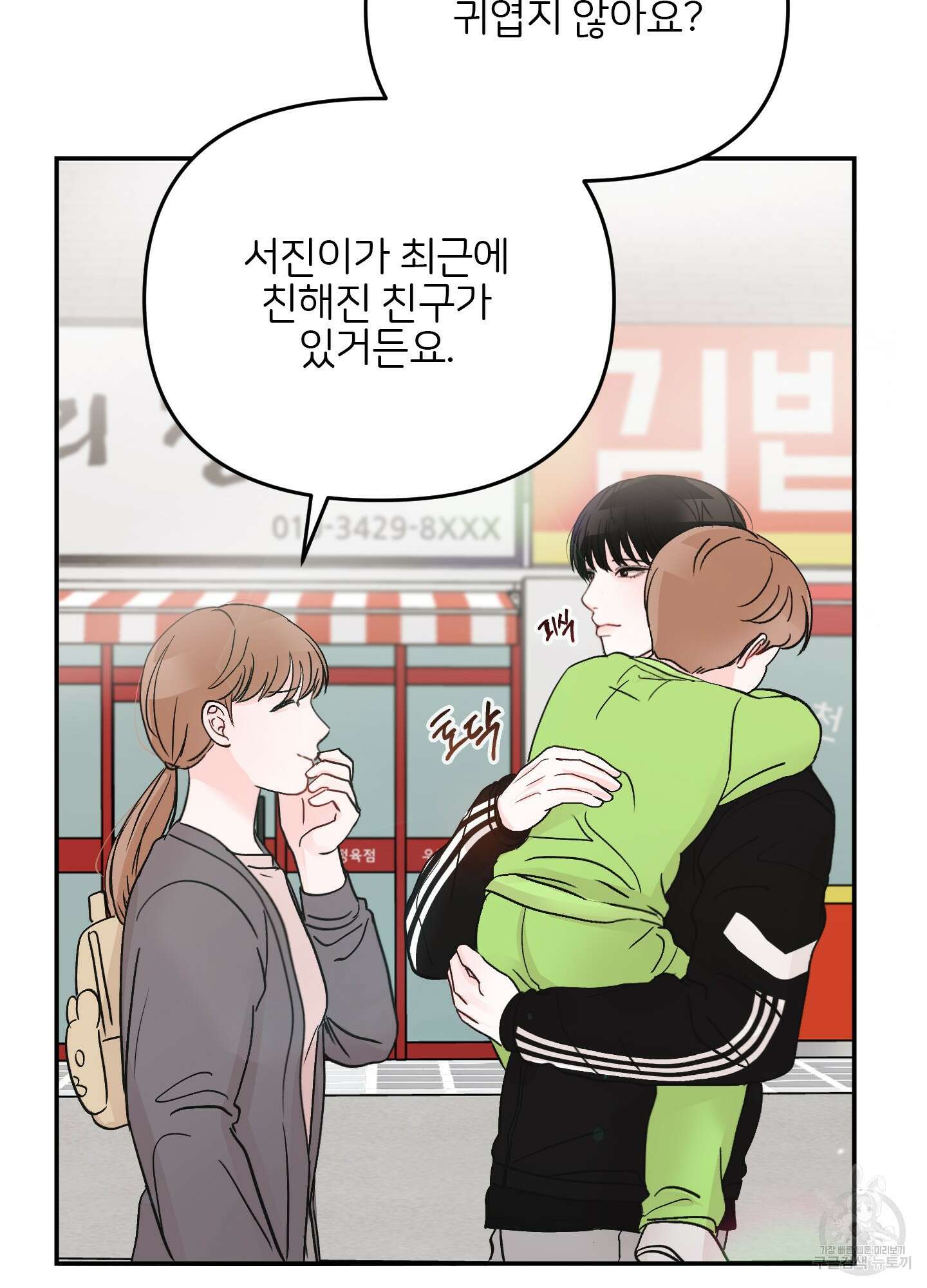 청춘, 예찬 54화 13