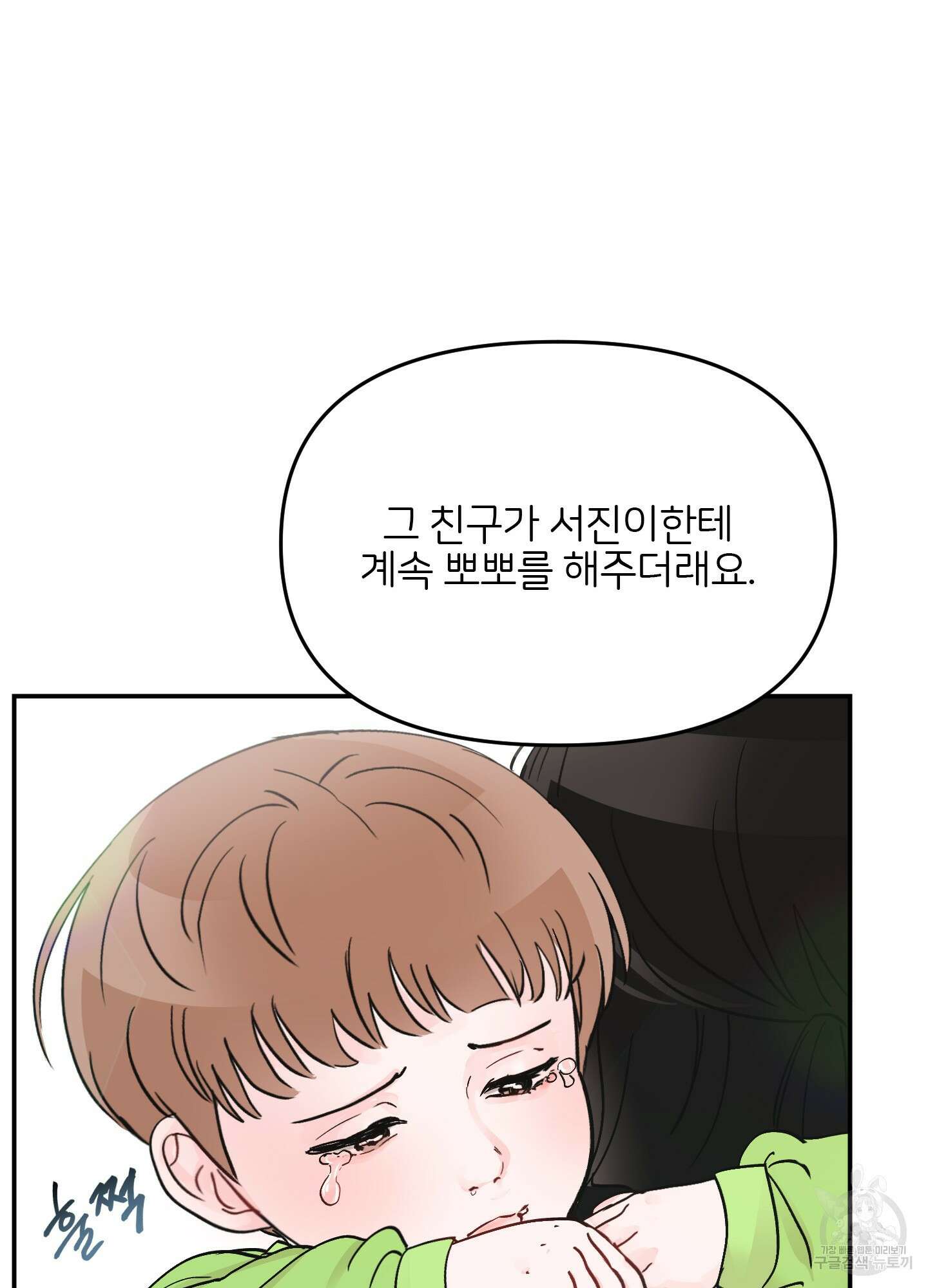 청춘, 예찬 54화 14