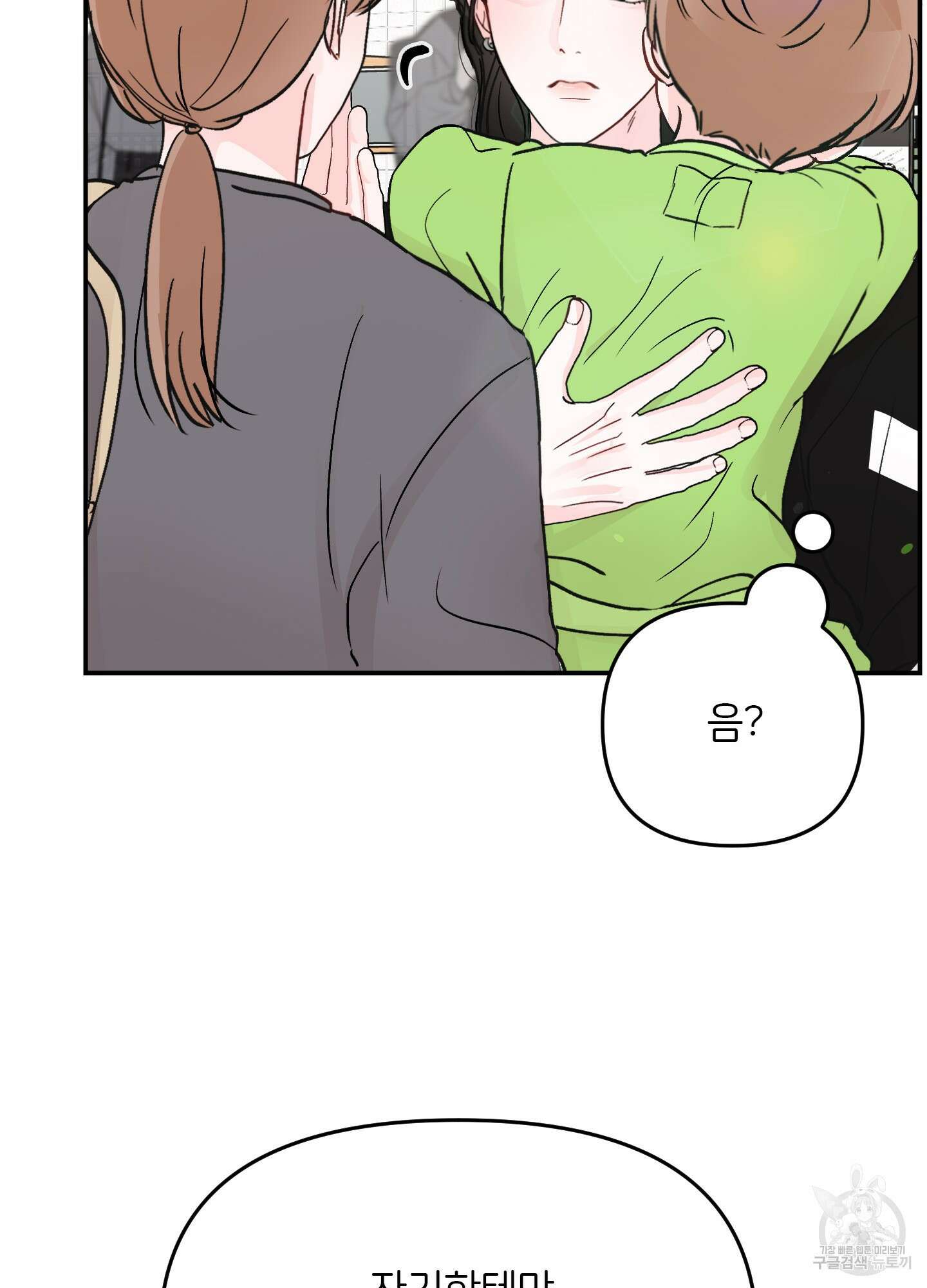 청춘, 예찬 54화 16