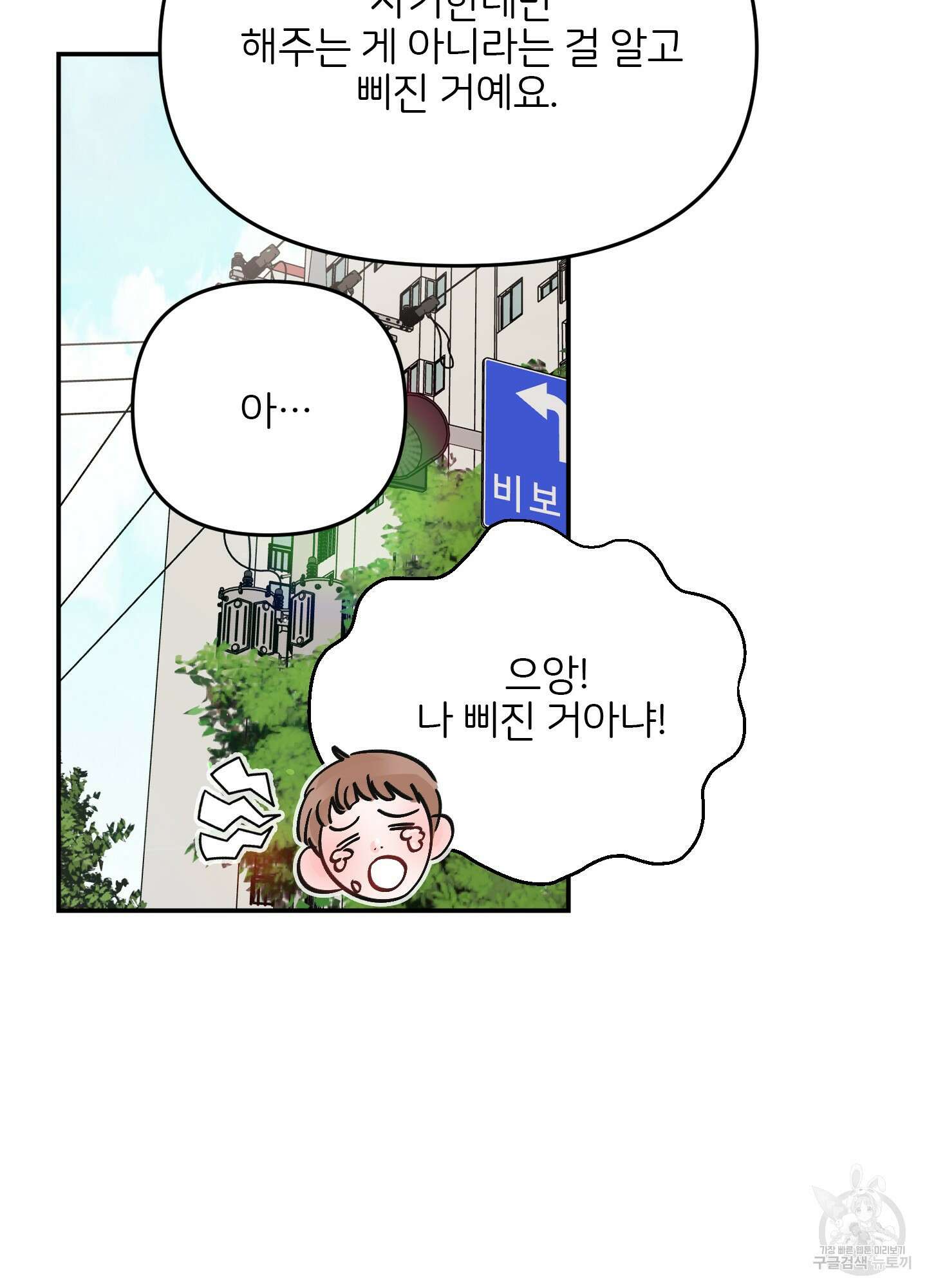 청춘, 예찬 54화 17