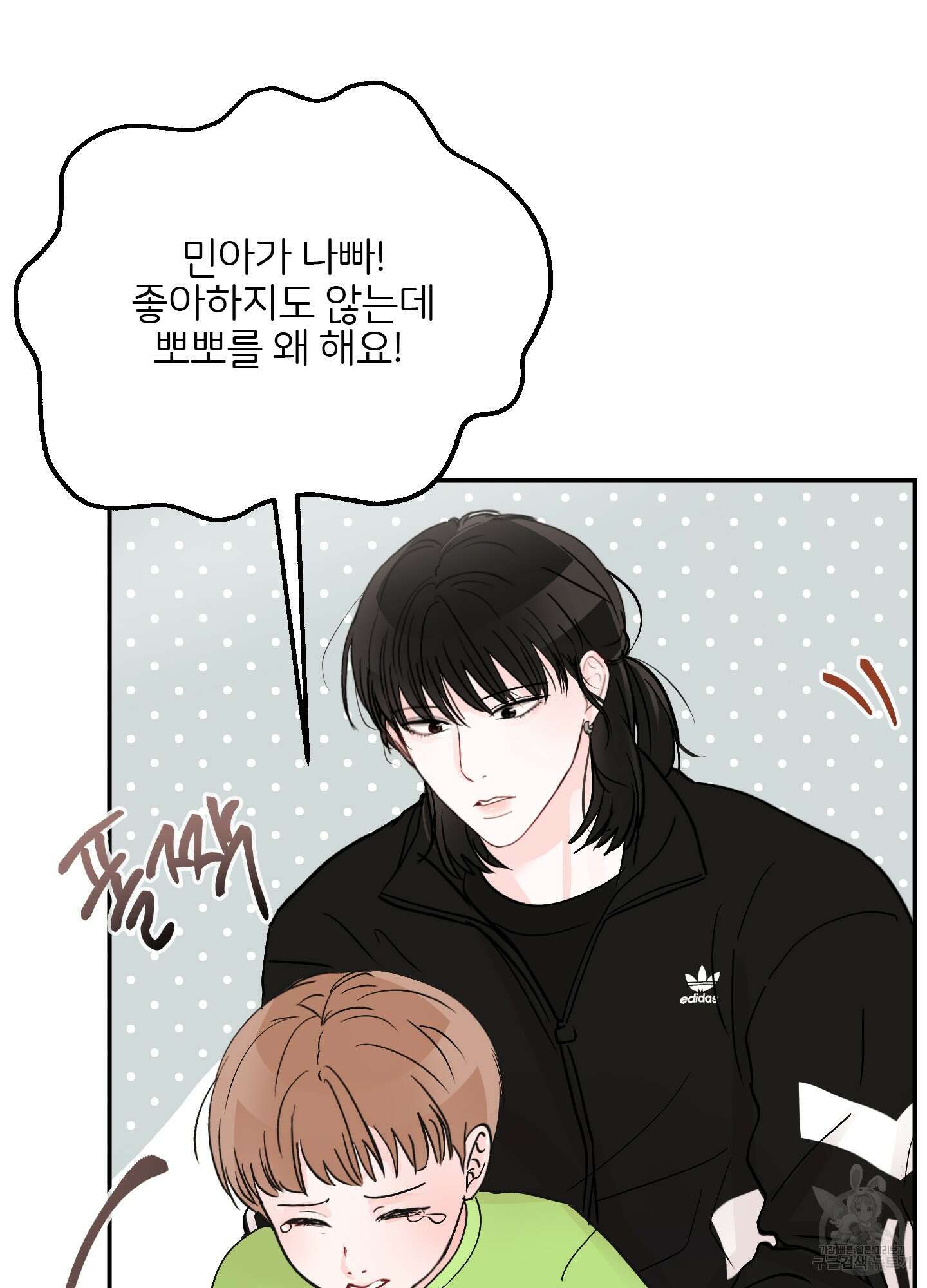 청춘, 예찬 54화 18