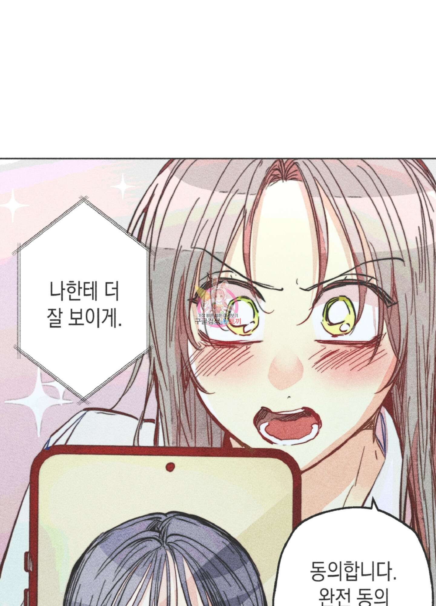 마녀, 30세 85화 1
