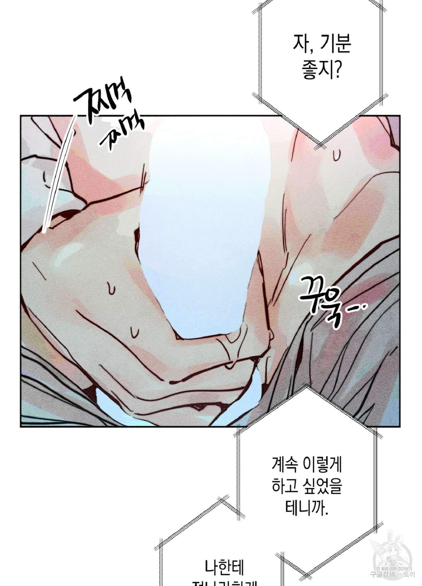 마녀, 30세 85화 6