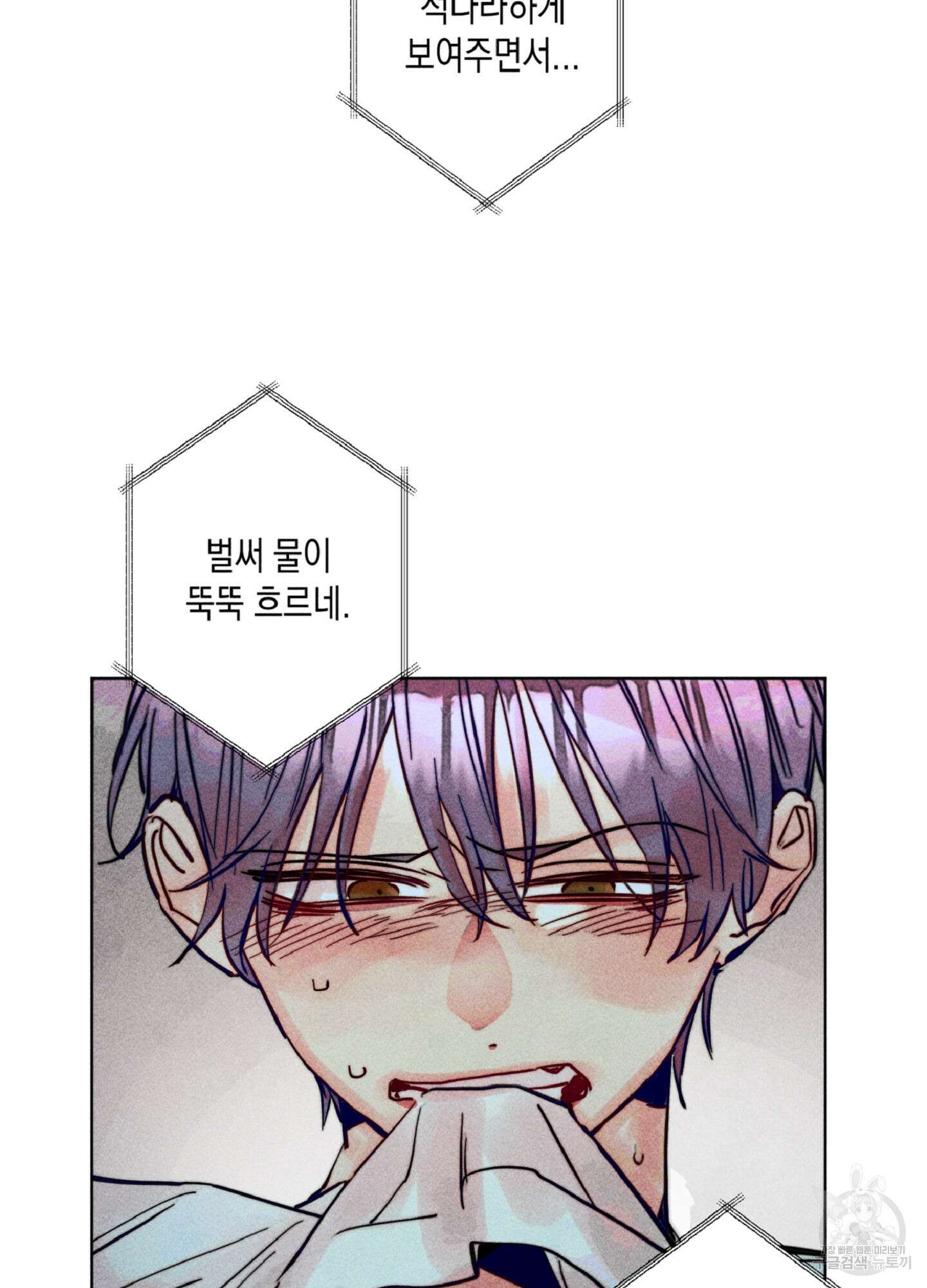마녀, 30세 85화 7