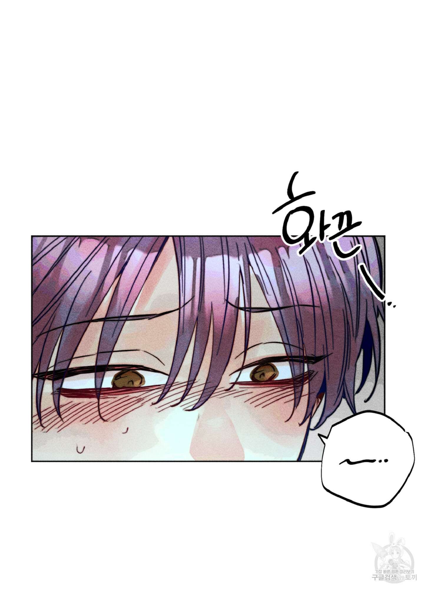 마녀, 30세 85화 11