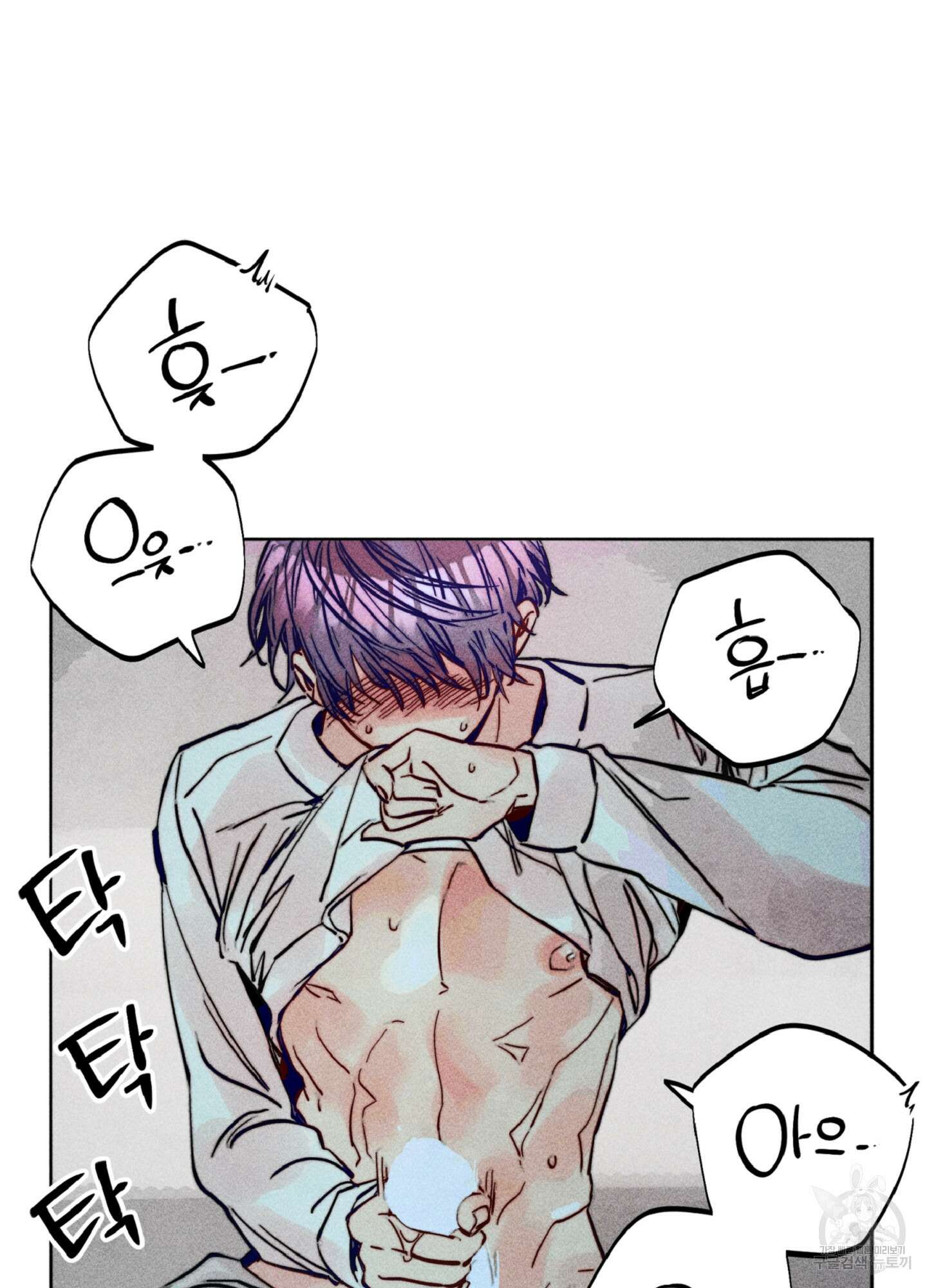 마녀, 30세 85화 13