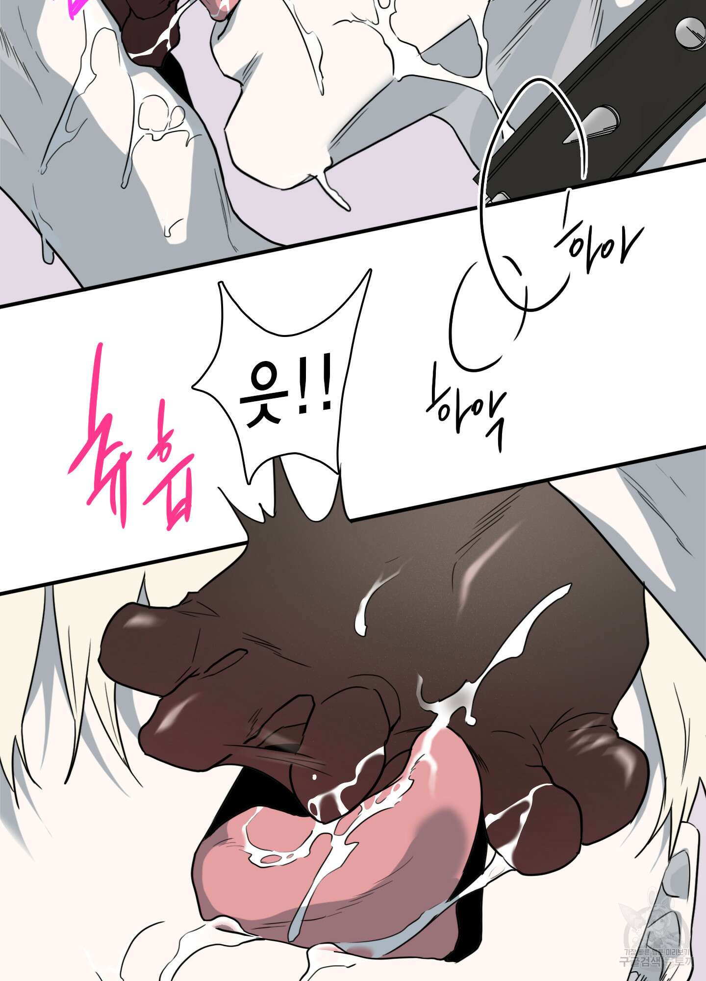 디어 도어 외전 23화 13