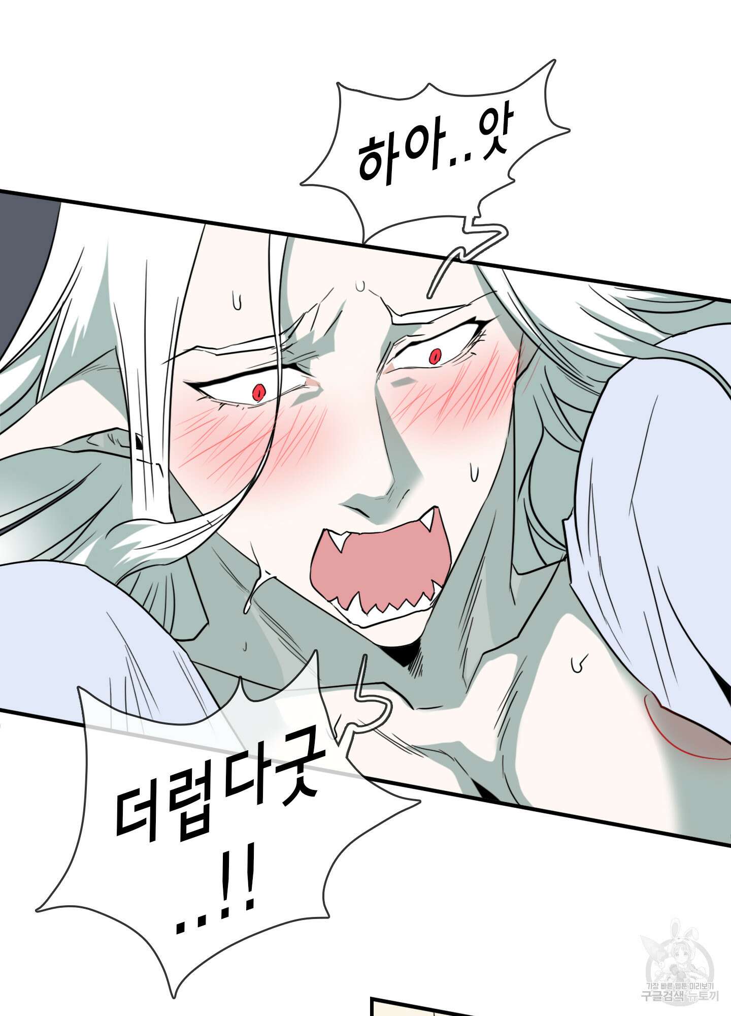 디어 도어 외전 23화 16