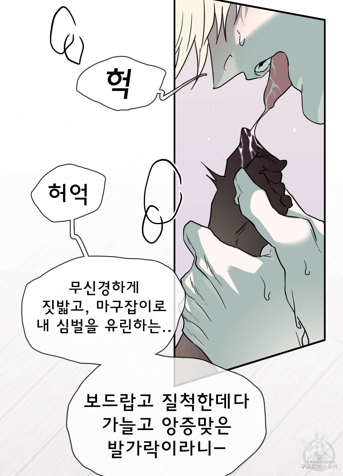 디어 도어 외전 23화 17