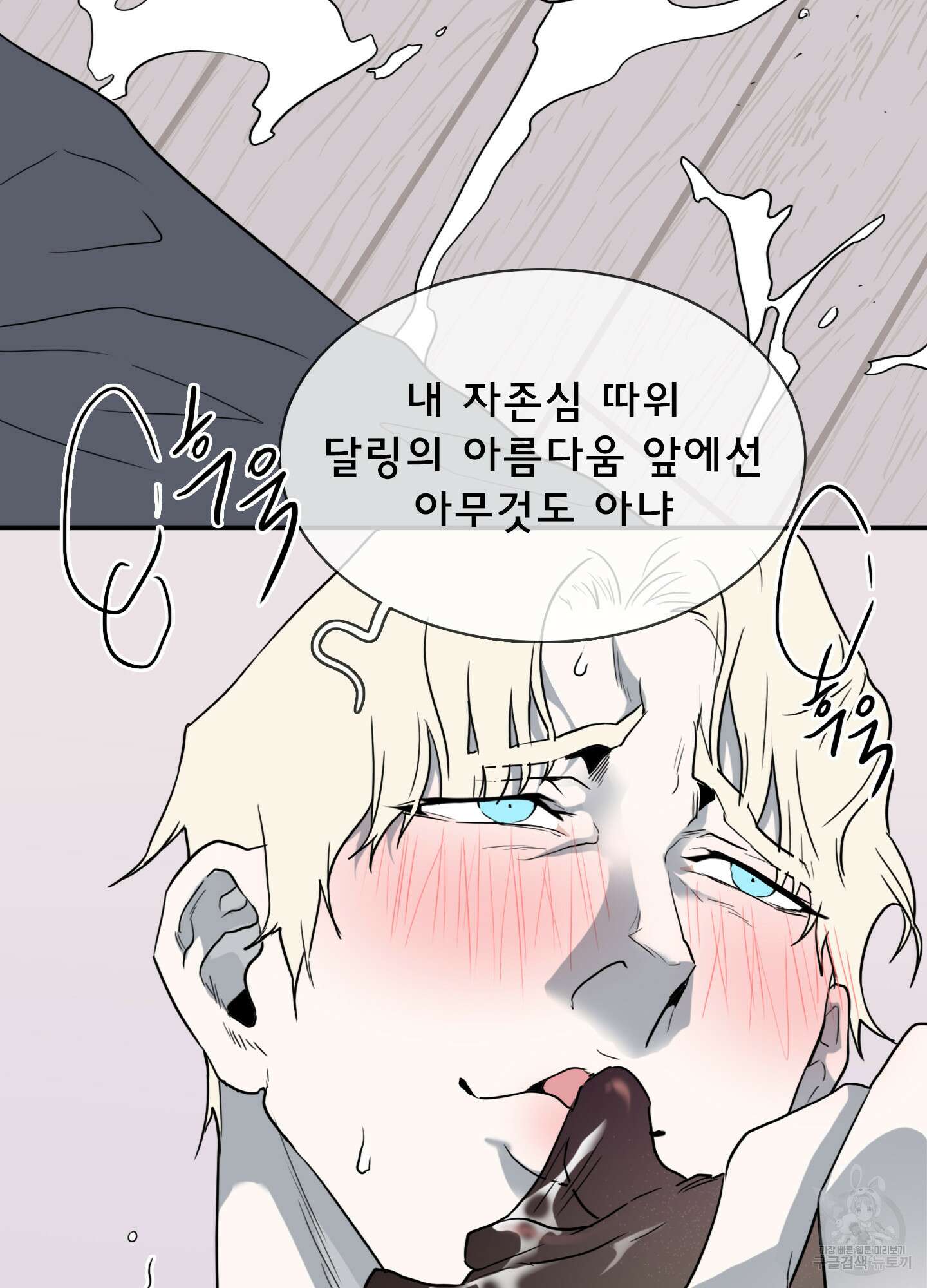 디어 도어 외전 23화 20