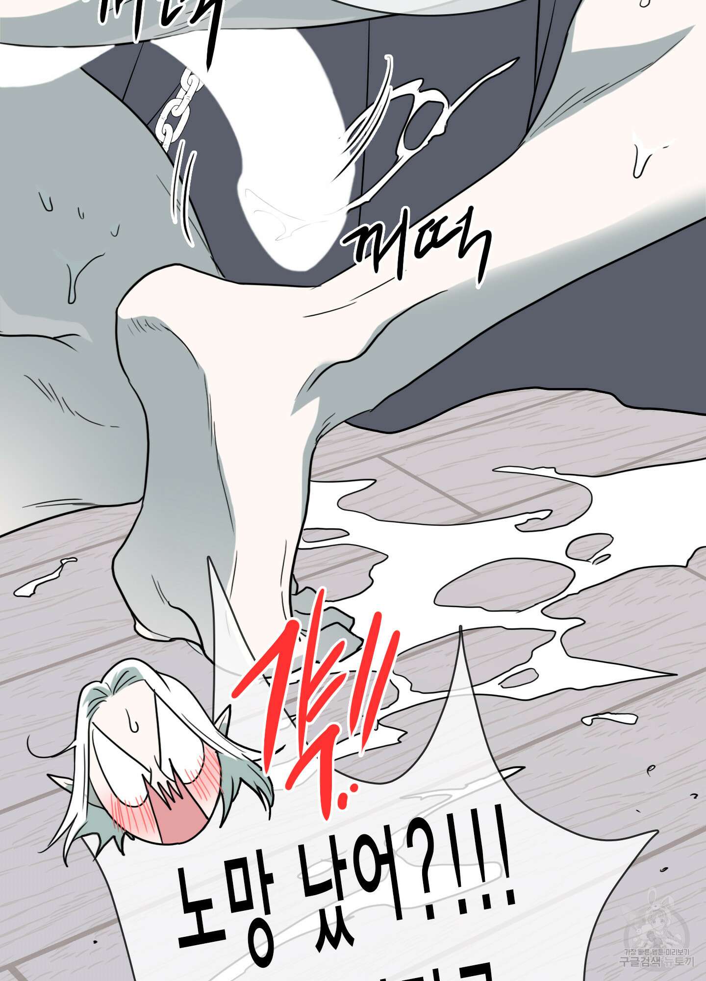 디어 도어 외전 23화 25