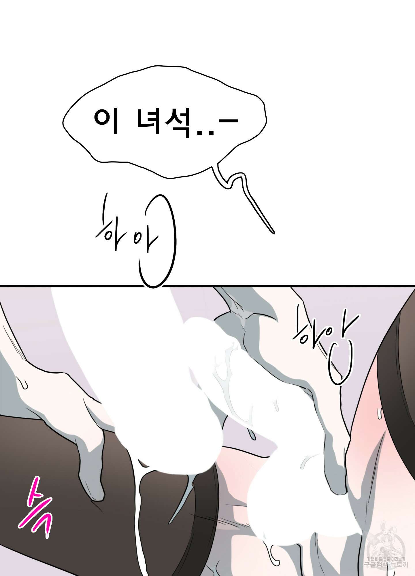 디어 도어 외전 23화 31