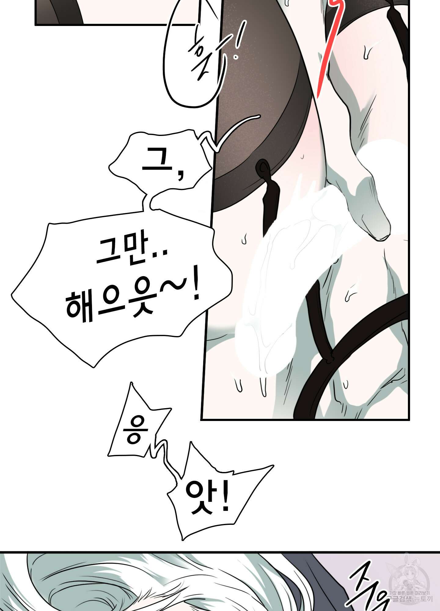 디어 도어 외전 23화 33