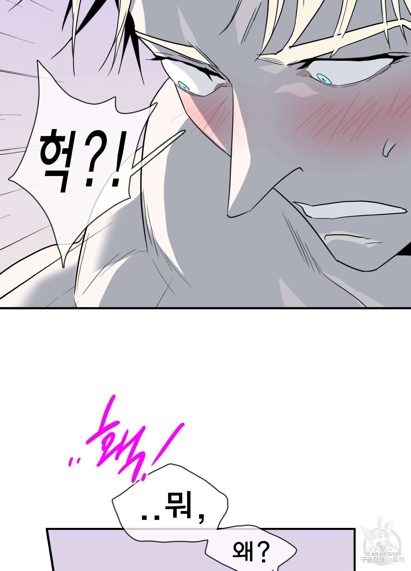 디어 도어 외전 23화 35