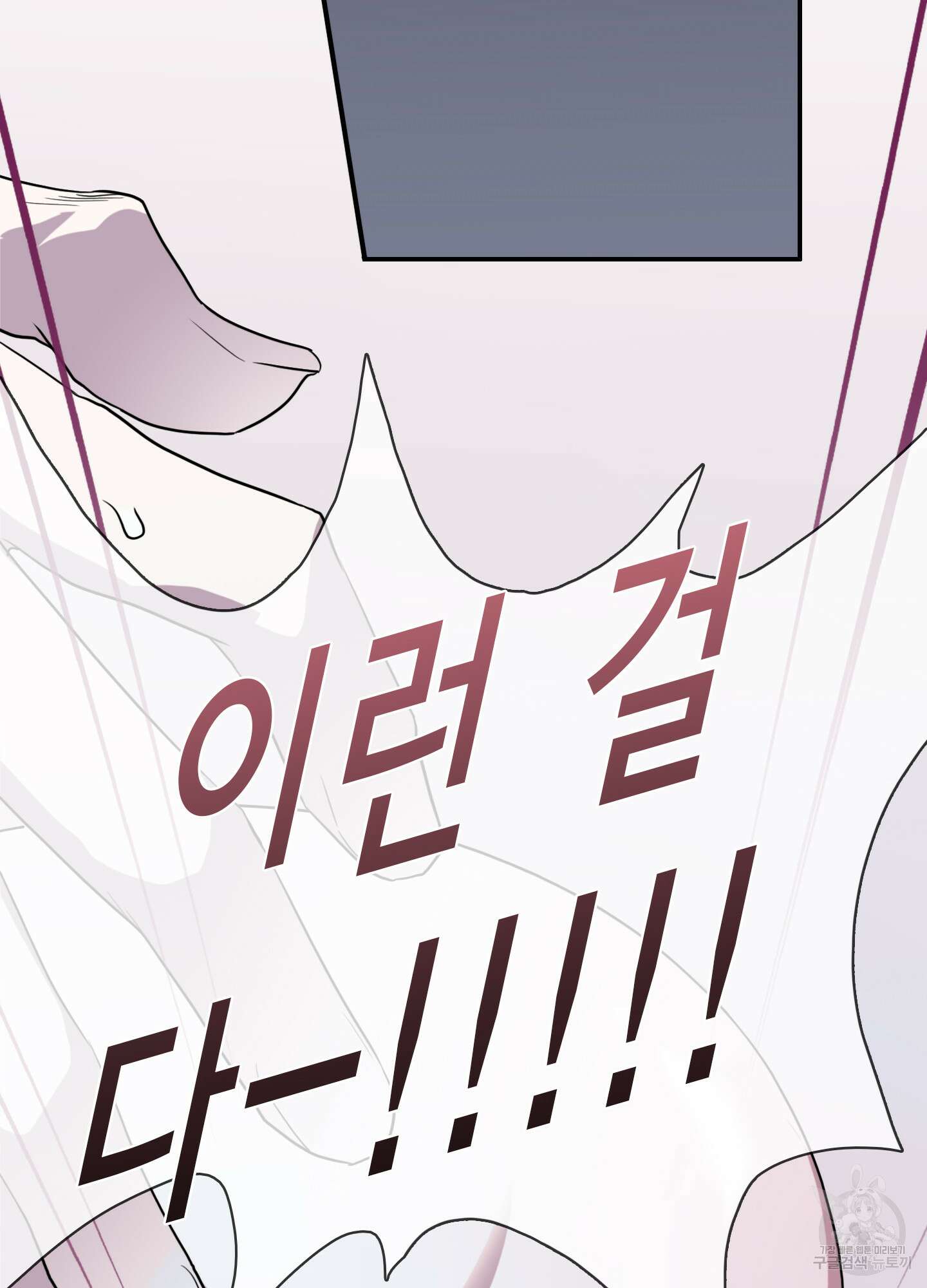 디어 도어 외전 23화 37