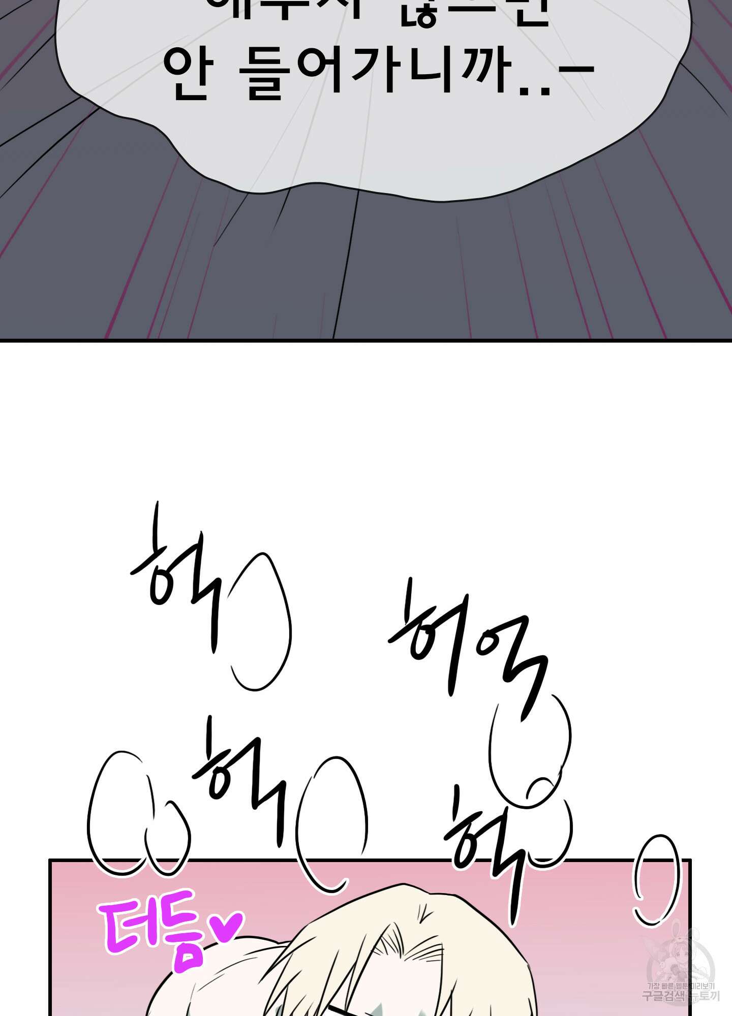 디어 도어 외전 23화 39