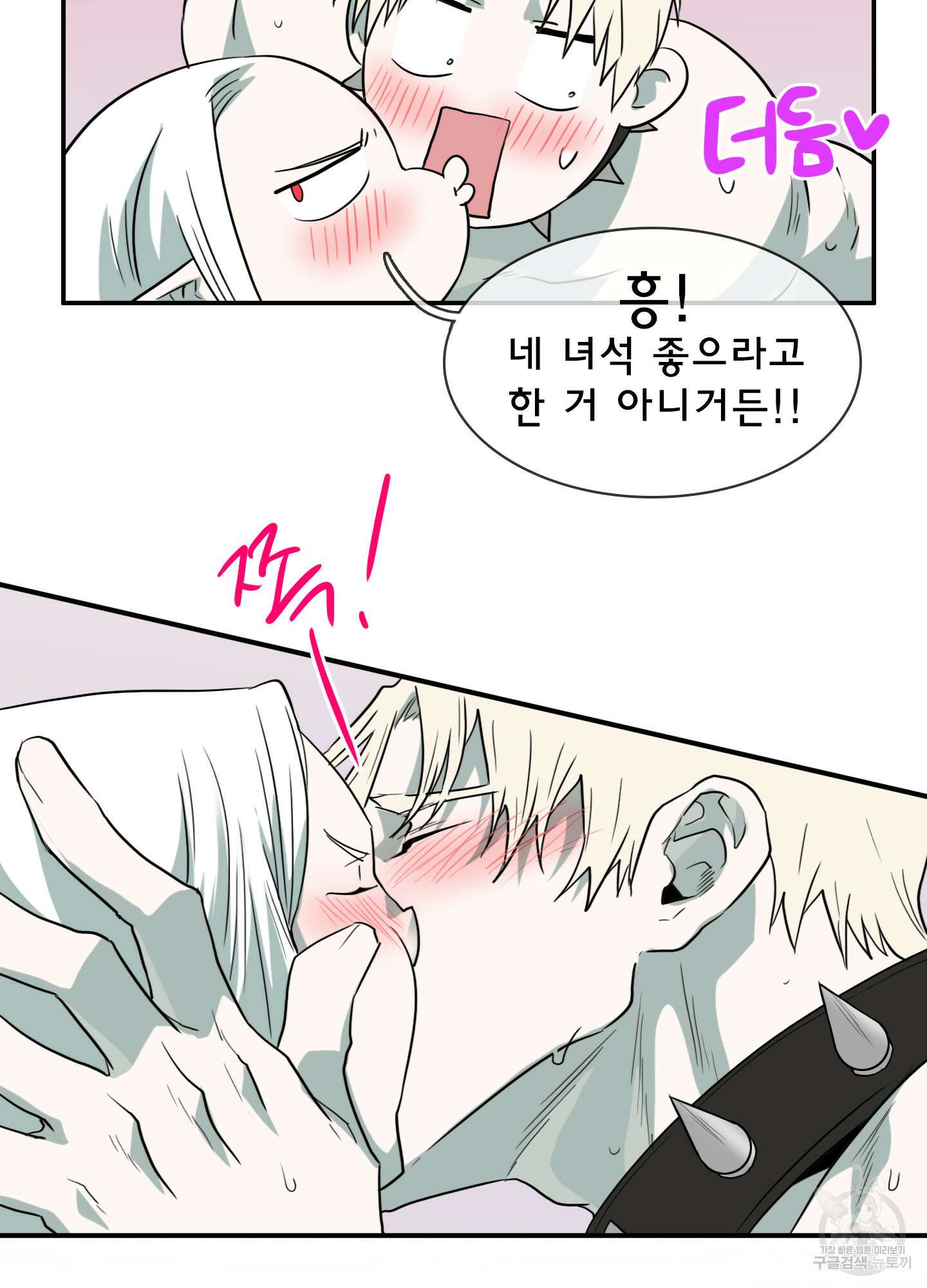디어 도어 외전 23화 40