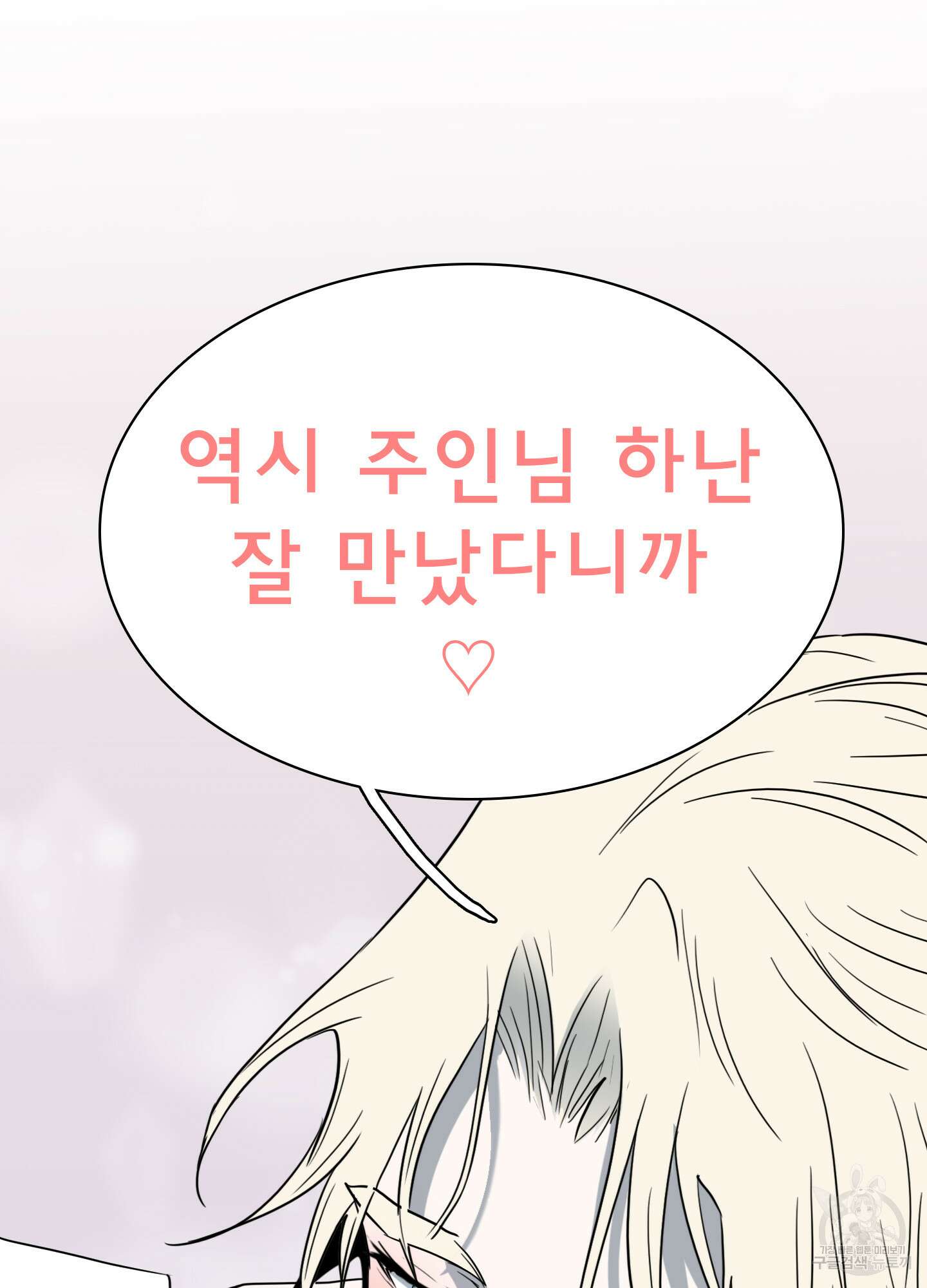 디어 도어 외전 23화 41