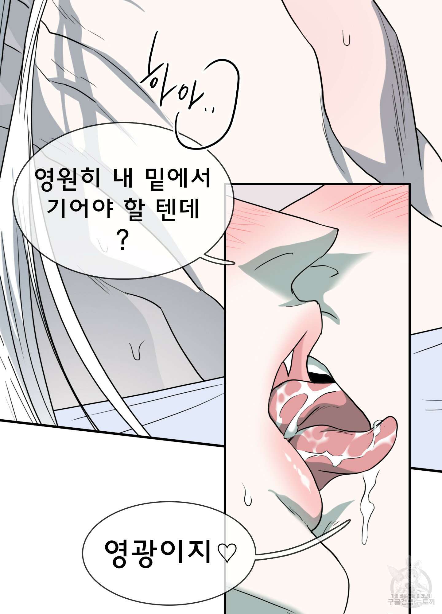 디어 도어 외전 23화 43