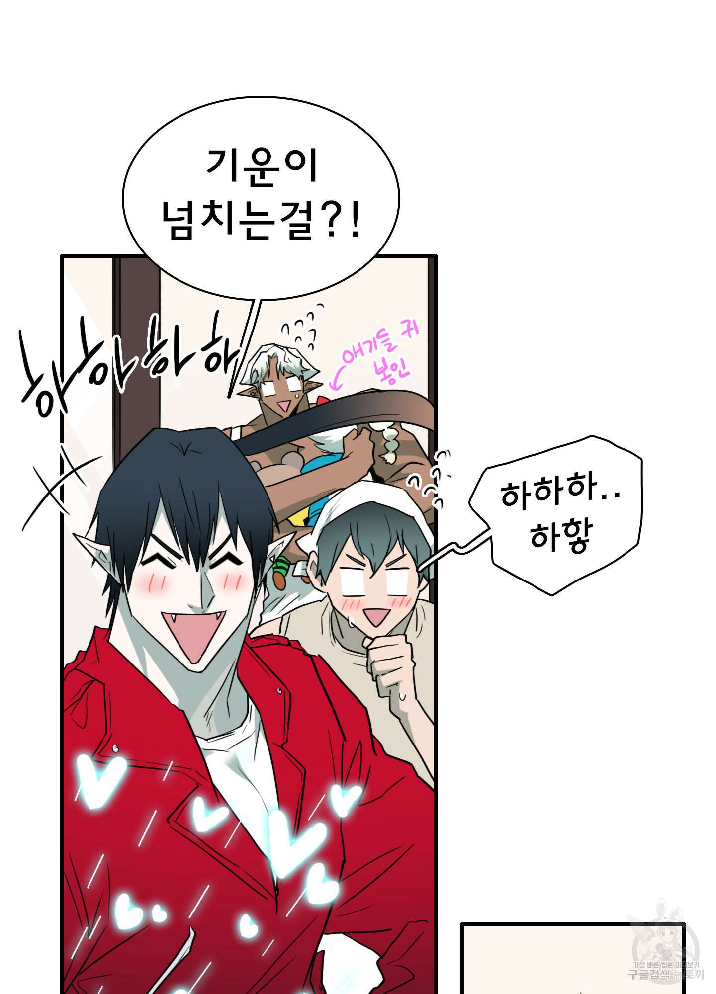 디어 도어 외전 23화 47