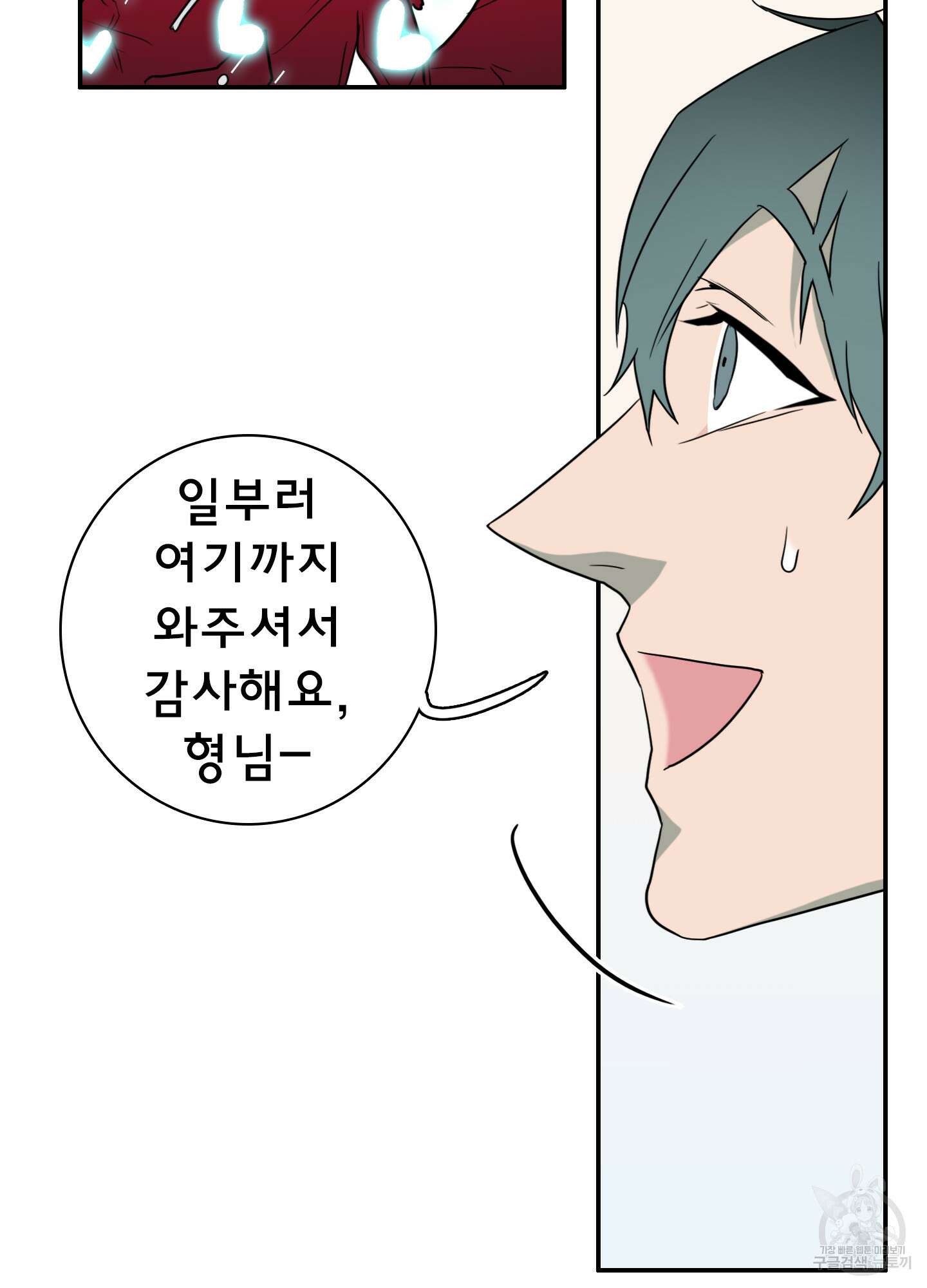디어 도어 외전 23화 48