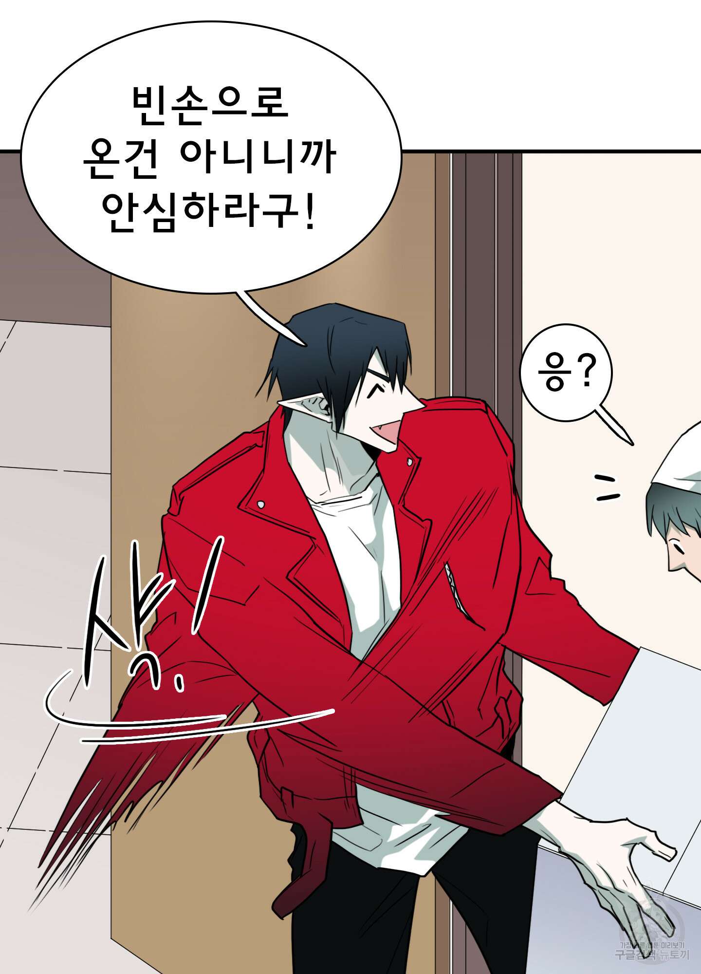 디어 도어 외전 23화 49