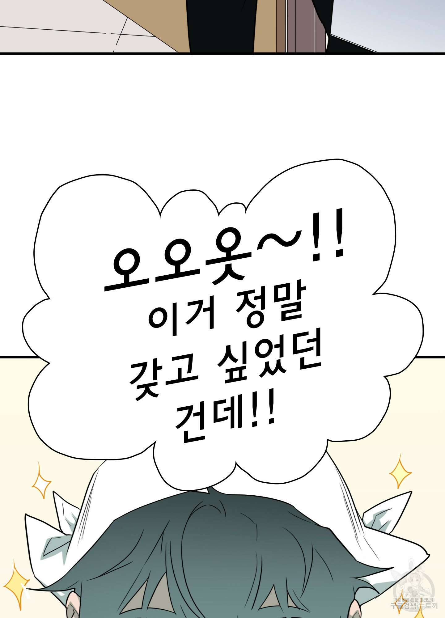 디어 도어 외전 23화 50