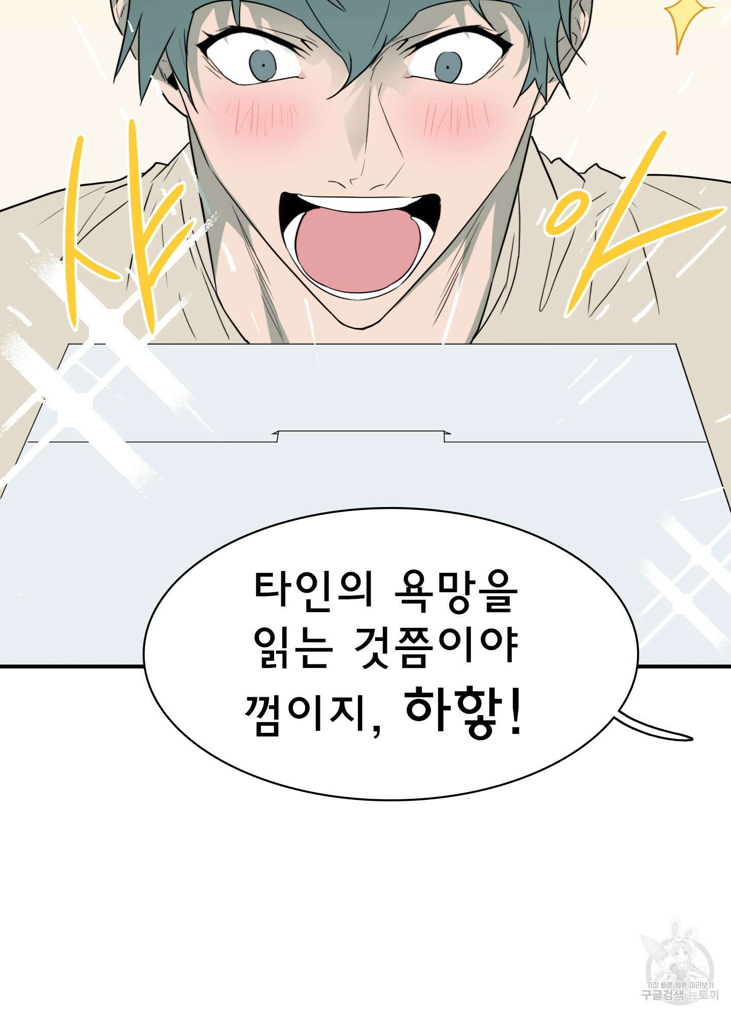 디어 도어 외전 23화 51