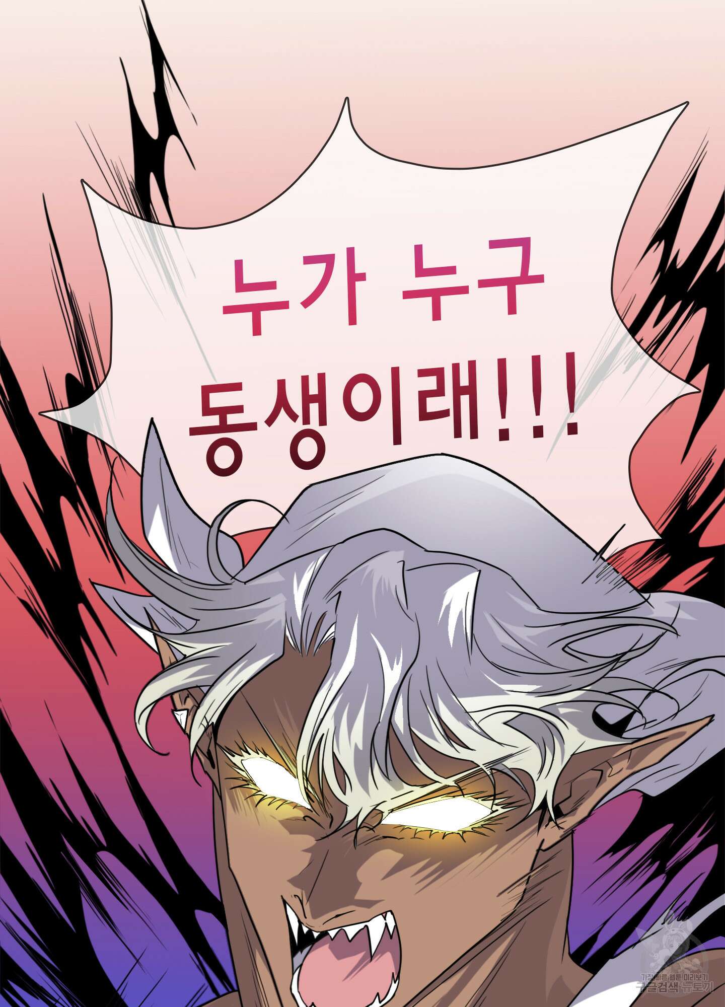 디어 도어 외전 23화 53